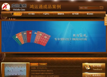 商務(wù)型成品案例站No:8861