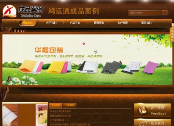 商務(wù)型成品案例站No:8861