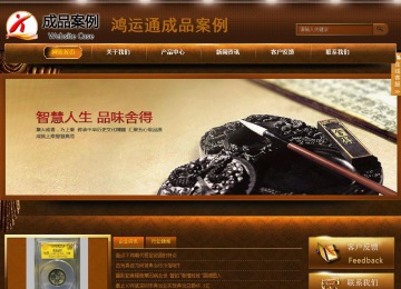 商務型成品案例站No:8861