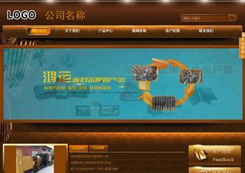 商務(wù)型成品案例站No:8861