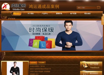 商務(wù)型成品案例站No:8861