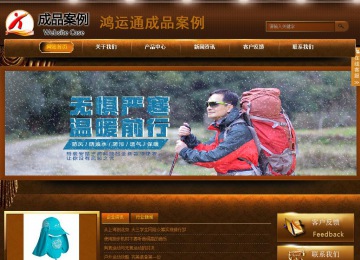 商務(wù)型成品案例站No:8861