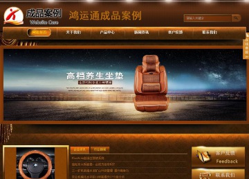 商務型成品案例站No:8861