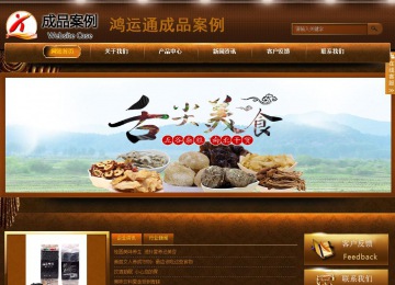 商務(wù)型成品案例站No:8861