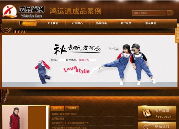 商務(wù)型成品案例站No:8861