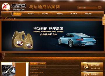 商務(wù)型成品案例站No:8861