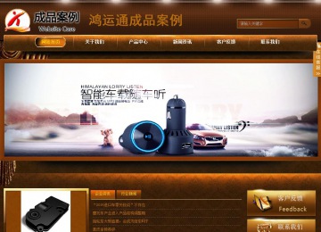 商務(wù)型成品案例站No:8861