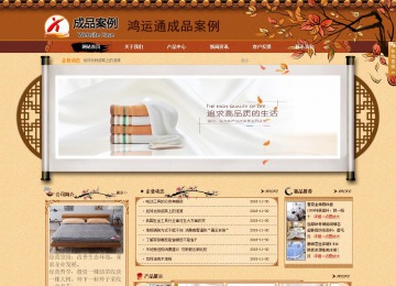 商務(wù)型成品案例站No:8863