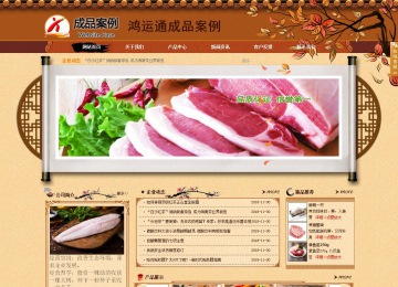 商務型成品案例站No:8863