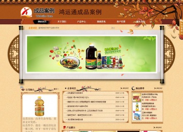 商務型成品案例站No:8863