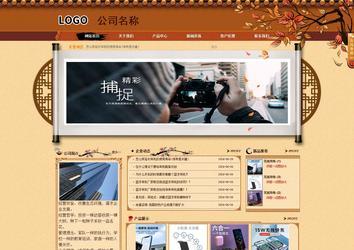 商務(wù)型成品案例站No:8863