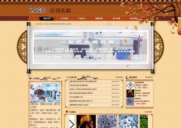 商務型成品案例站No:8863