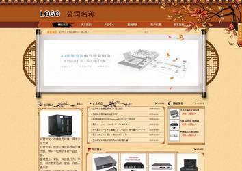 商務型成品案例站No:8863