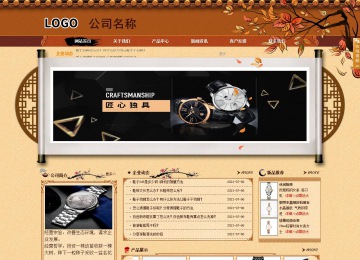 商務(wù)型成品案例站No:8863