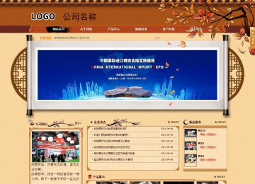 商務(wù)型成品案例站No:8863