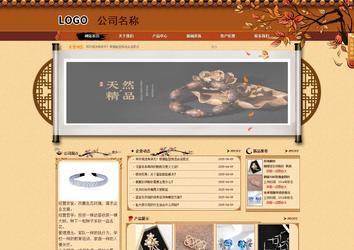 商務(wù)型成品案例站No:8863