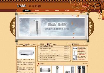 商務(wù)型成品案例站No:8863