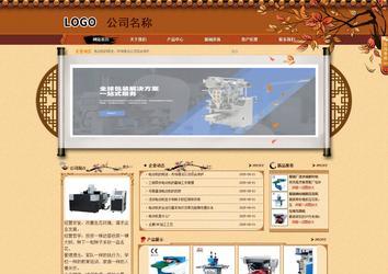 商務(wù)型成品案例站No:8863