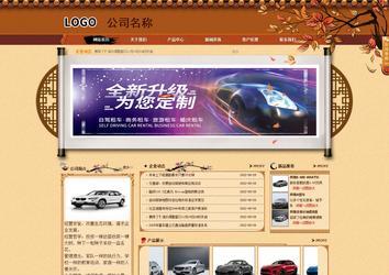 商務型成品案例站No:8863