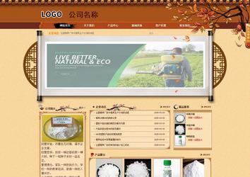 商務(wù)型成品案例站No:8863