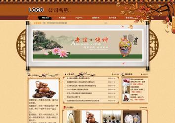 商務型成品案例站No:8863