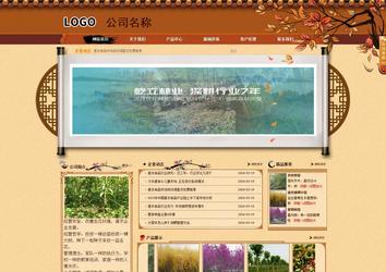 商務(wù)型成品案例站No:8863