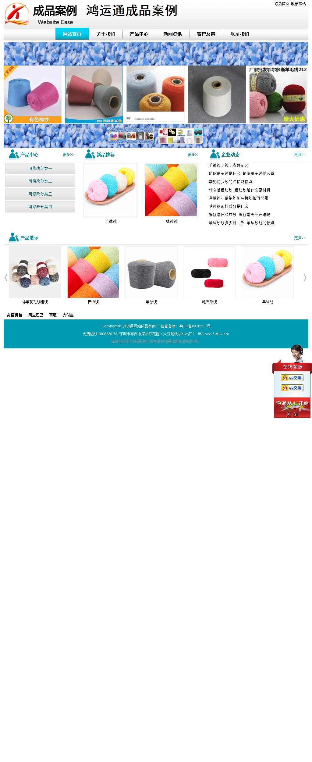 經(jīng)濟型成品案例站No:8864