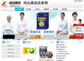 經濟型成品案例站No:8864