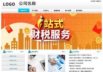 經(jīng)濟型成品案例站No:8864