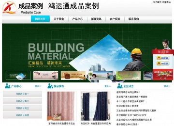 經(jīng)濟型成品案例站No:8864