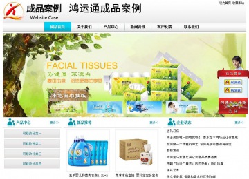 經(jīng)濟(jì)型成品案例站No:8864