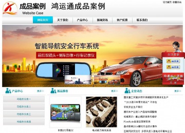 經濟型成品案例站No:8864