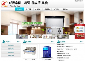 經(jīng)濟(jì)型成品案例站No:8864