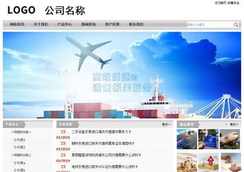 經(jīng)濟(jì)型成品案例站No:8890