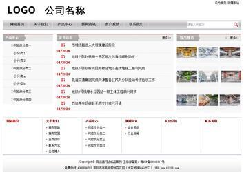 經(jīng)濟(jì)型成品案例站No:8890