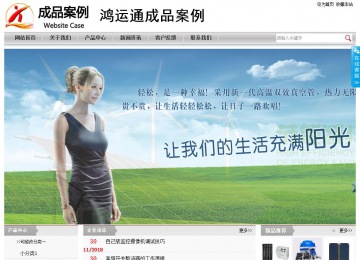 經(jīng)濟型成品案例站No:8890