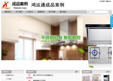 經(jīng)濟(jì)型成品案例站No:8890