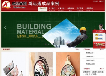 經(jīng)濟型成品案例站No:8901