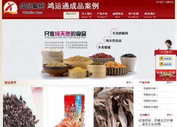 經(jīng)濟(jì)型成品案例站No:8901