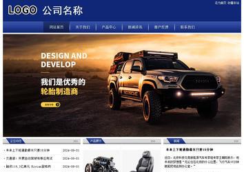 經(jīng)濟(jì)型成品案例站No:8903