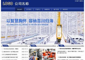 經(jīng)濟(jì)型成品案例站No:8903