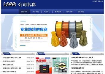 經(jīng)濟(jì)型成品案例站No:8903