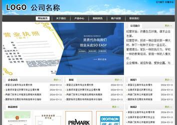 經(jīng)濟型成品案例站No:8917