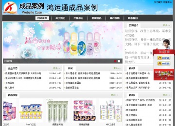 經(jīng)濟型成品案例站No:8917