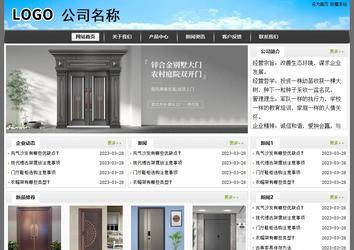 經(jīng)濟(jì)型成品案例站No:8917