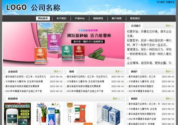 經(jīng)濟型成品案例站No:8917