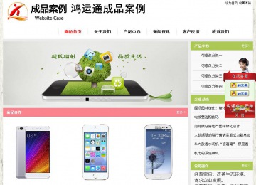 經(jīng)濟(jì)型成品案例站No:8918