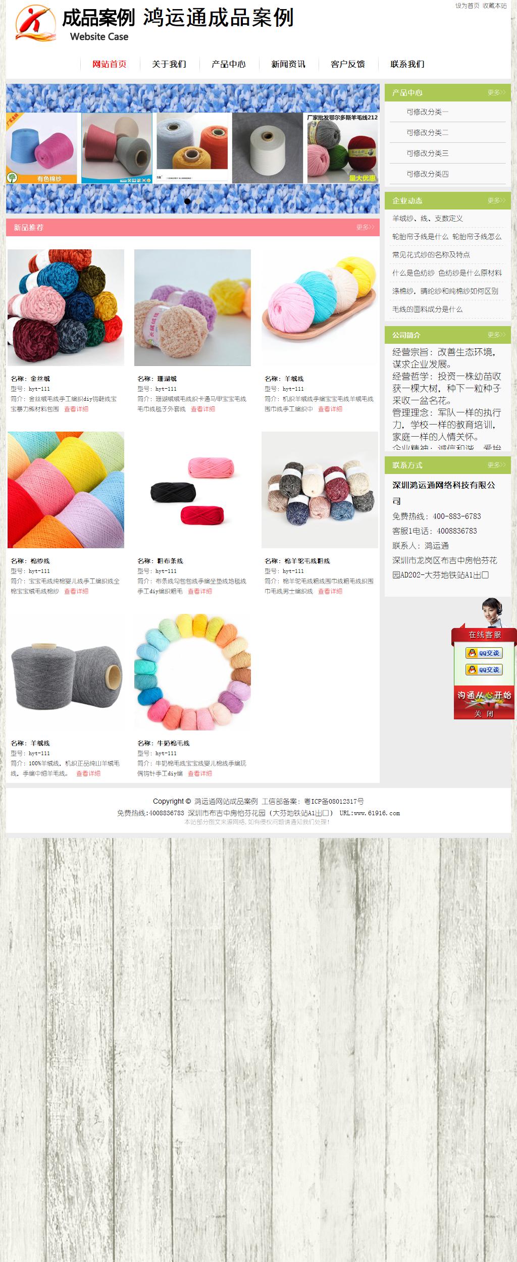 經(jīng)濟型成品案例站No:8918