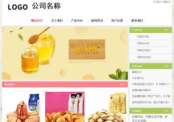 經(jīng)濟(jì)型成品案例站No:8918