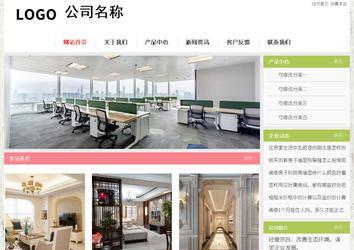 經(jīng)濟(jì)型成品案例站No:8918